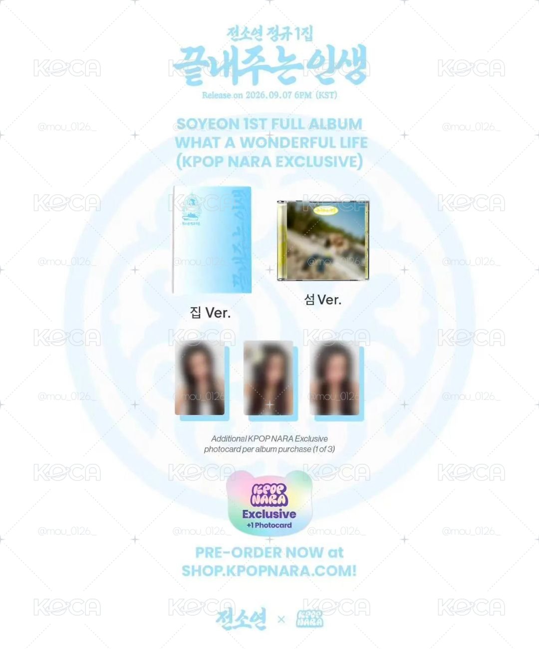 預購商品 | 娟lo2 nara美通