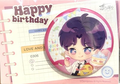 2024生日 祁煜 Q版徽章