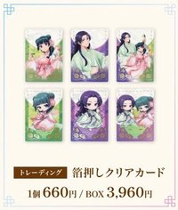 冰菓之涼 燙金透卡