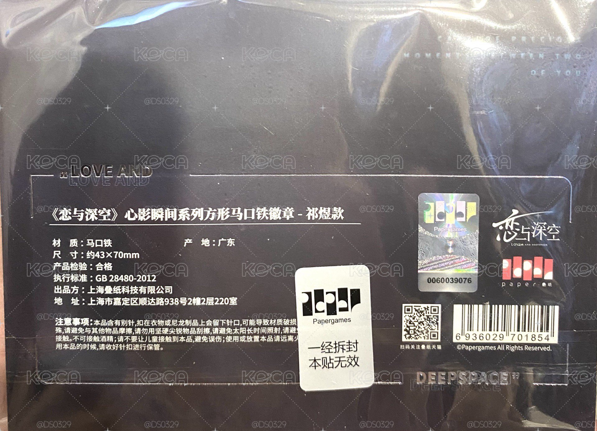 心影瞬間 祁煜 徽章 