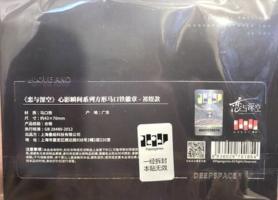 心影瞬間 祁煜 徽章 