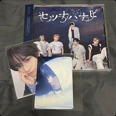 TXTセツナハナビ 全新通常盤 圭🐻
