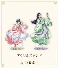 冰菓之涼 壓克力立牌
