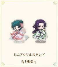 冰菓之涼 迷你壓克力立牌