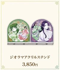 冰菓之涼 彩窗壓克力立牌