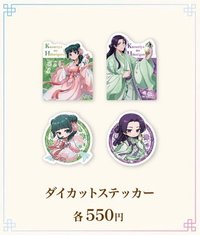 冰菓之涼 切膜貼紙