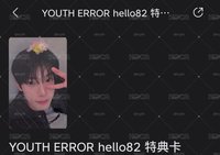 簽專含特典