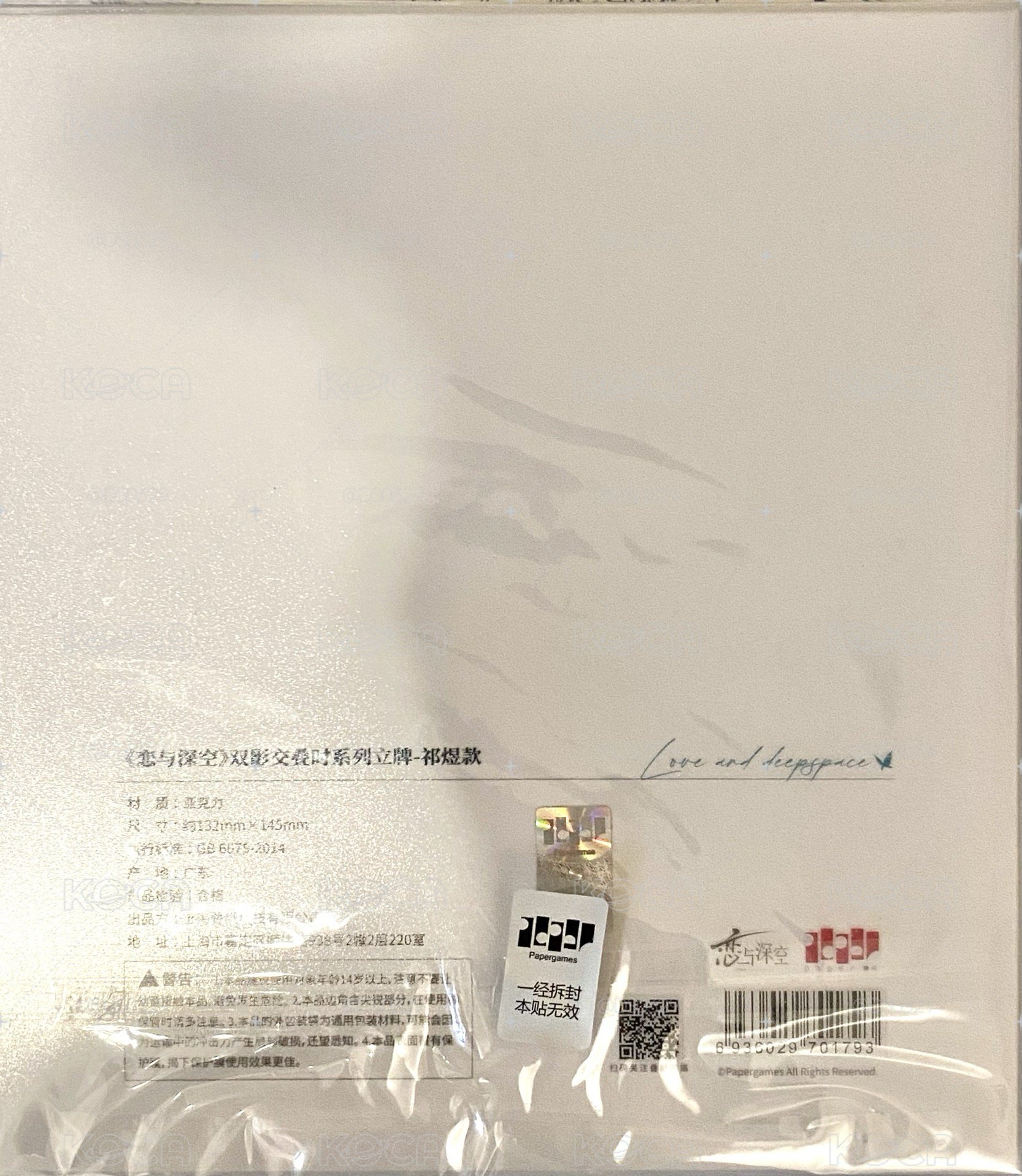 雙影交疊 祁煜 立牌
