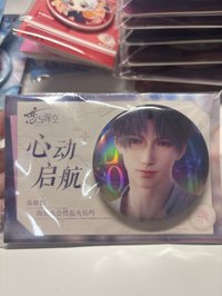 心動啟航
