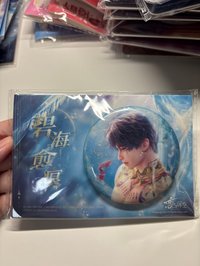 日卡碧海愈痕