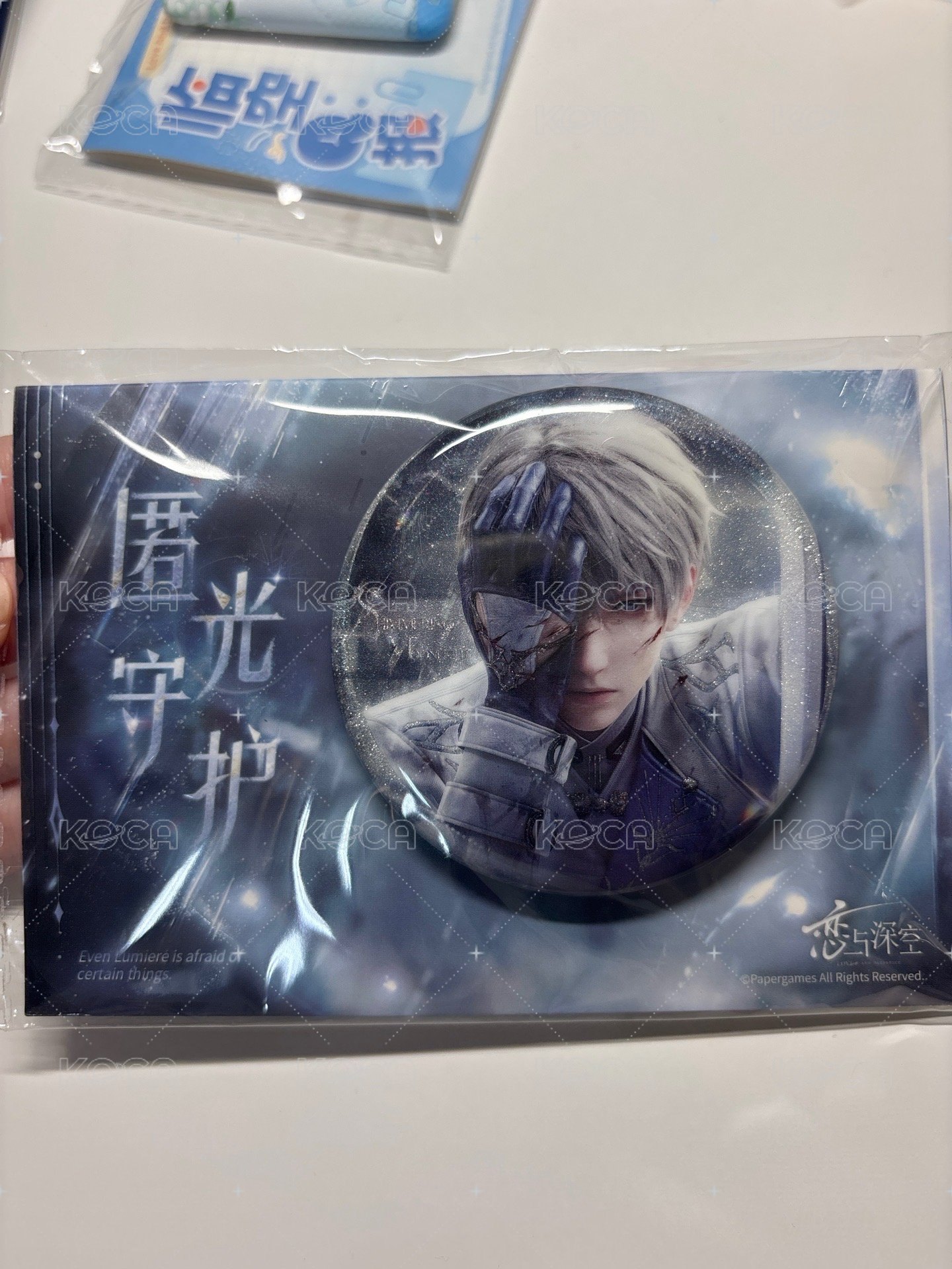 日卡匿光守護