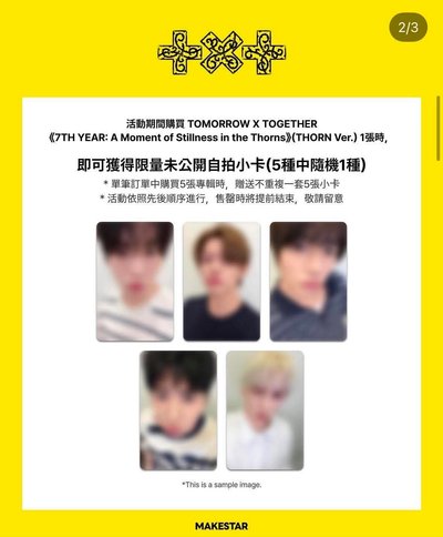 TXT ms 2.0幸運卡 