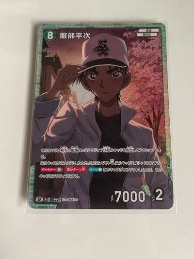 平次TCG
