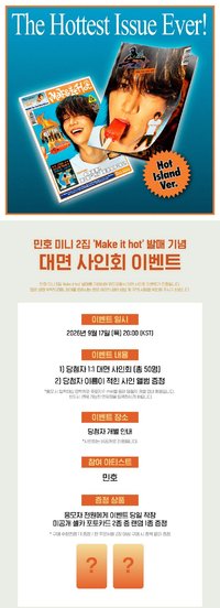 Make it hot wm 簽售