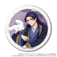三麗鷗 x 藥師少女 徽章 