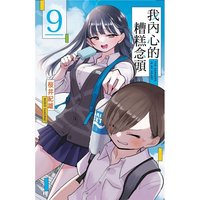 漫畫