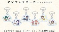 三麗鷗 x 藥師少女 盲抽雨傘吊飾
