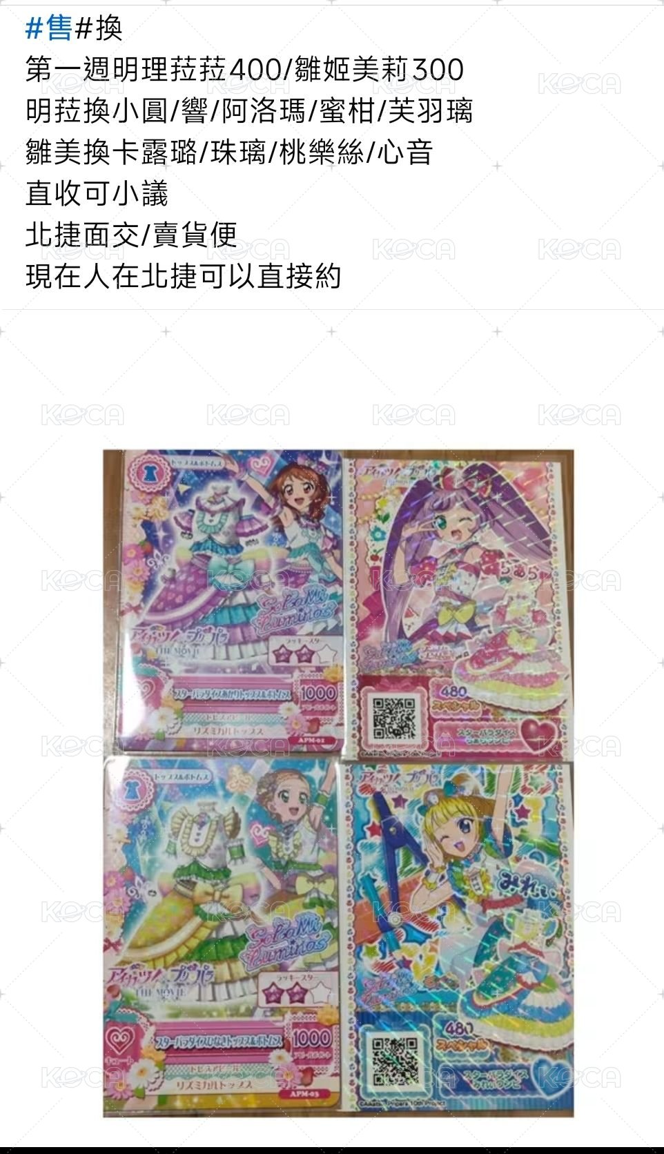明菈/雛美第一週