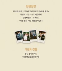 ELLE KOREA 抽選拍立得