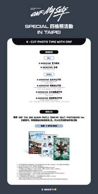 KM 台北 四格照活動