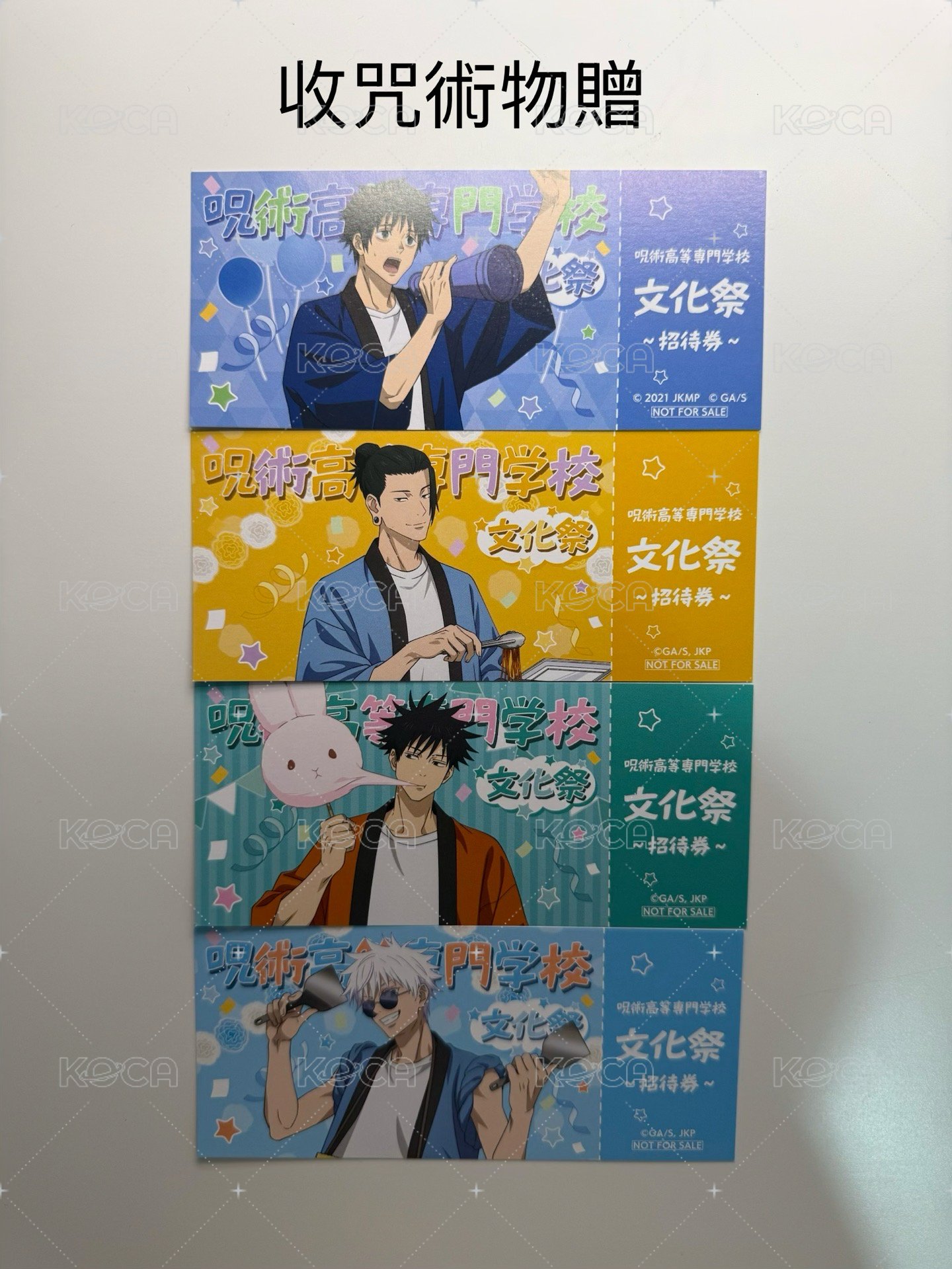 特典