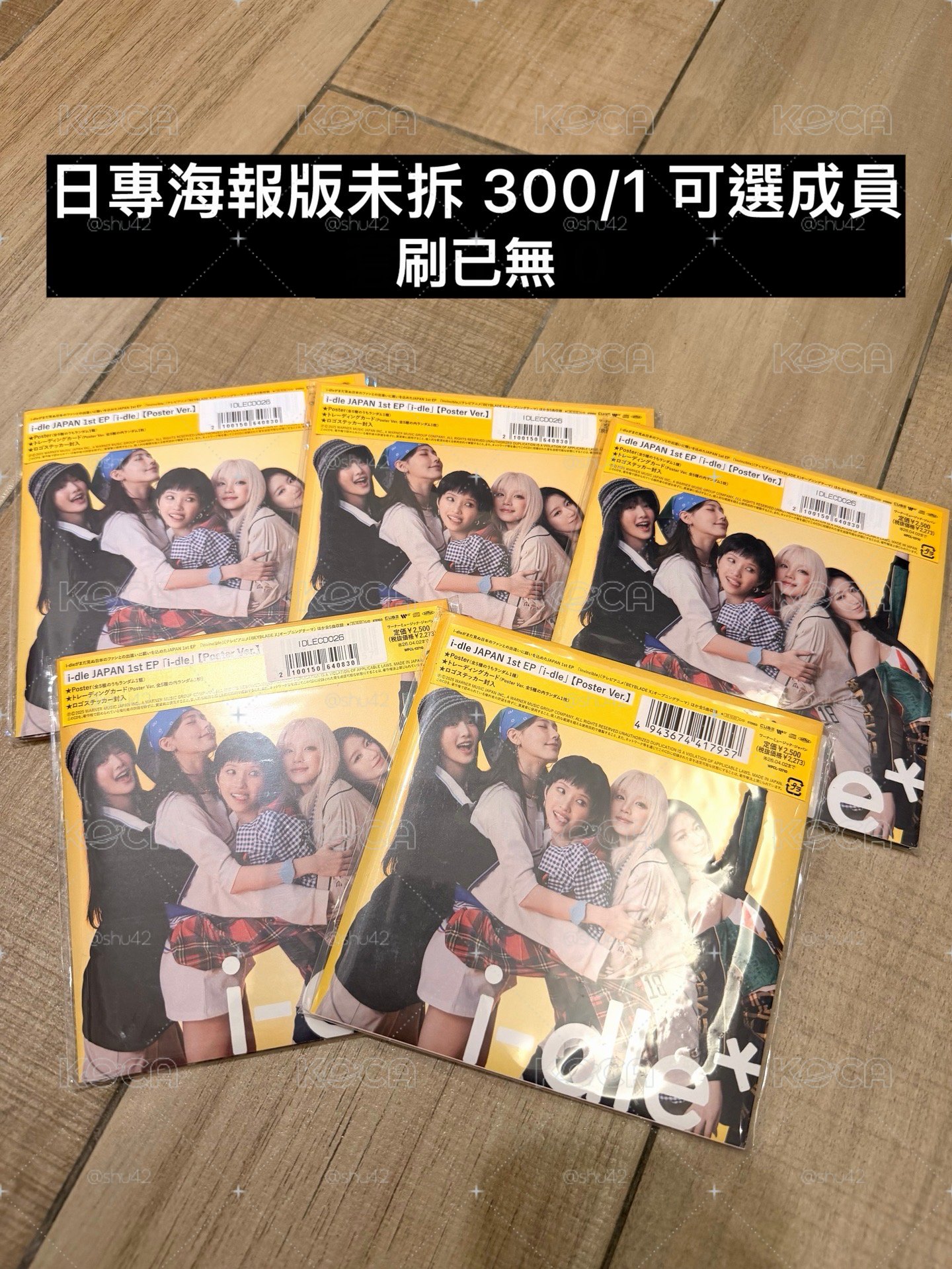未拆日專海報版（可選成員）
