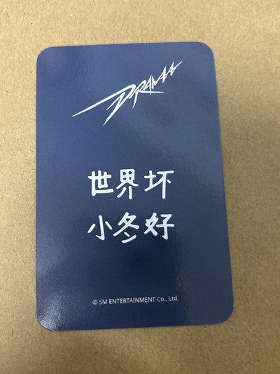 Drama sr 特典卡 星河預售E冬 小熊冬