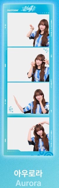 合照款_Aurora