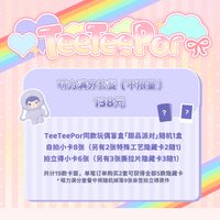 萌力滿分套餐