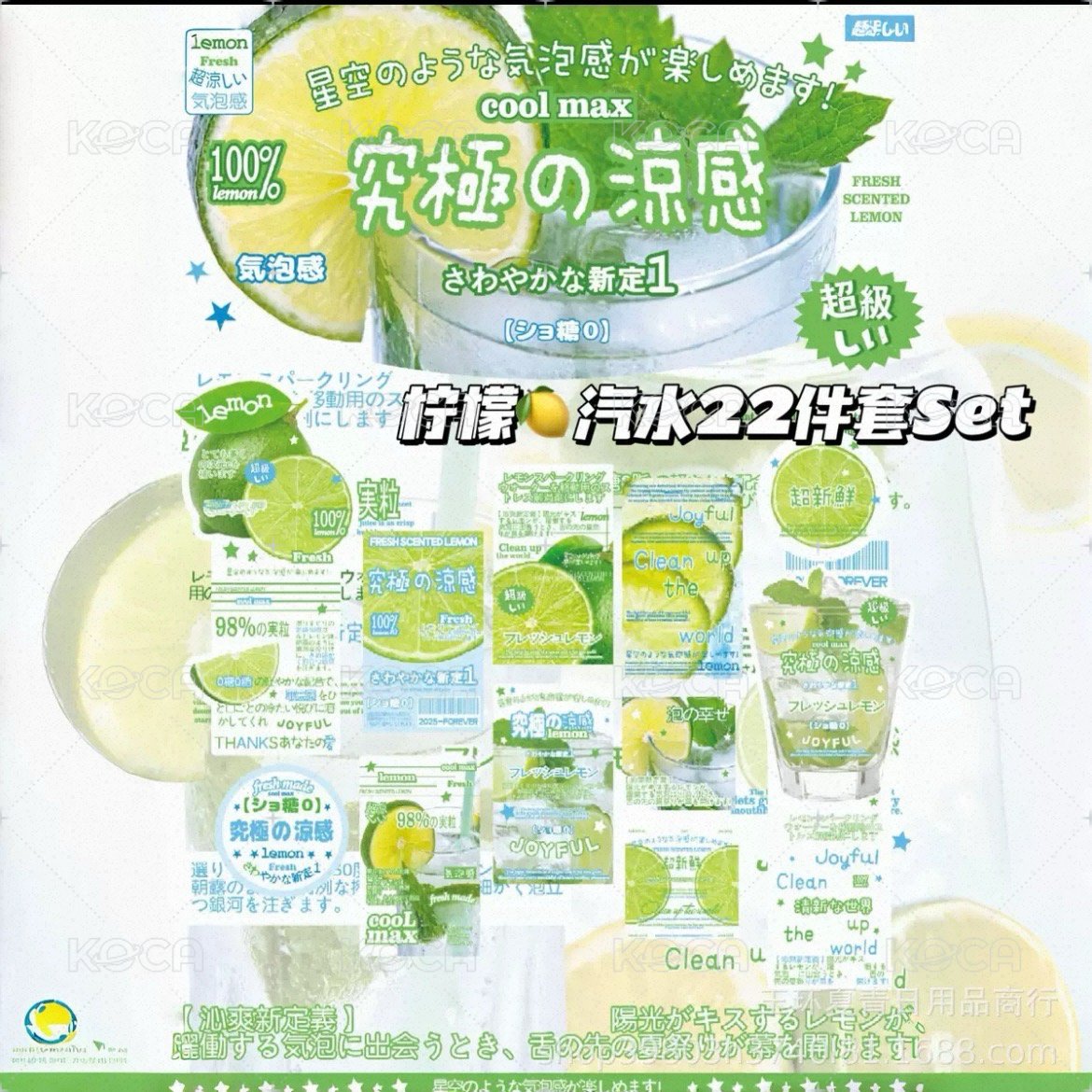 檸檬汽水
