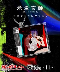 Gashapon 扭蛋盲盒 未拆隨機款