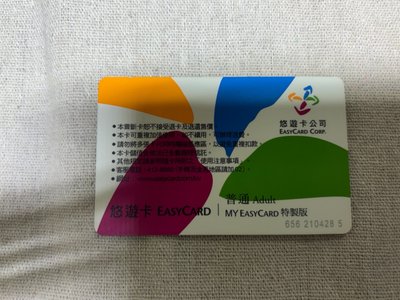 GD 悠遊卡