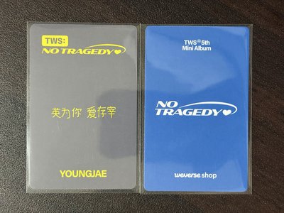 英宰 兩張合售