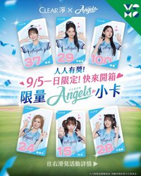 clear 淨 X Fubon Angels