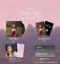 Fallen Angel QQ音樂超會禮包