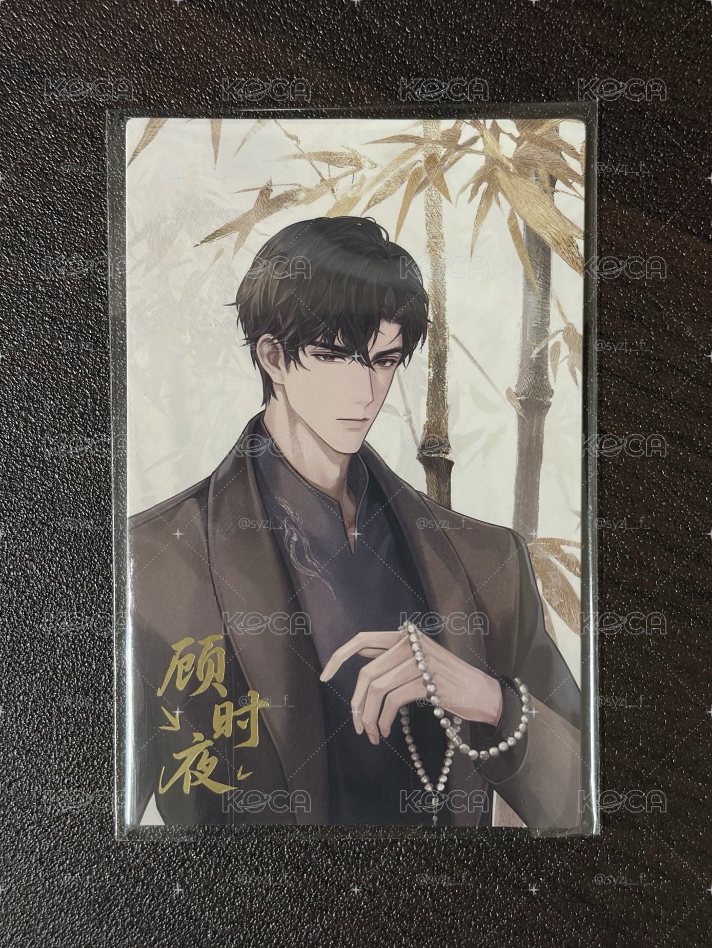 顧時夜 千絲溯光 滿額卡 