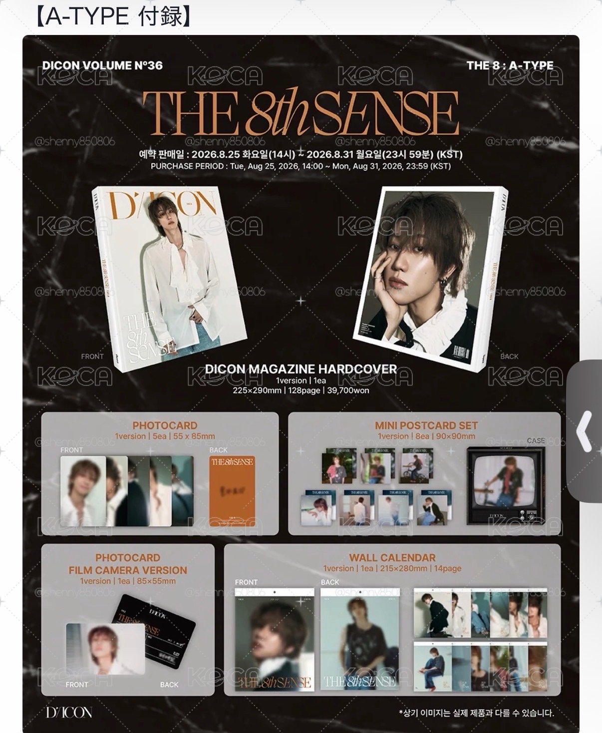 The 8 DICON雜誌 日通