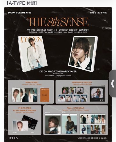 The 8 DICON雜誌 日通