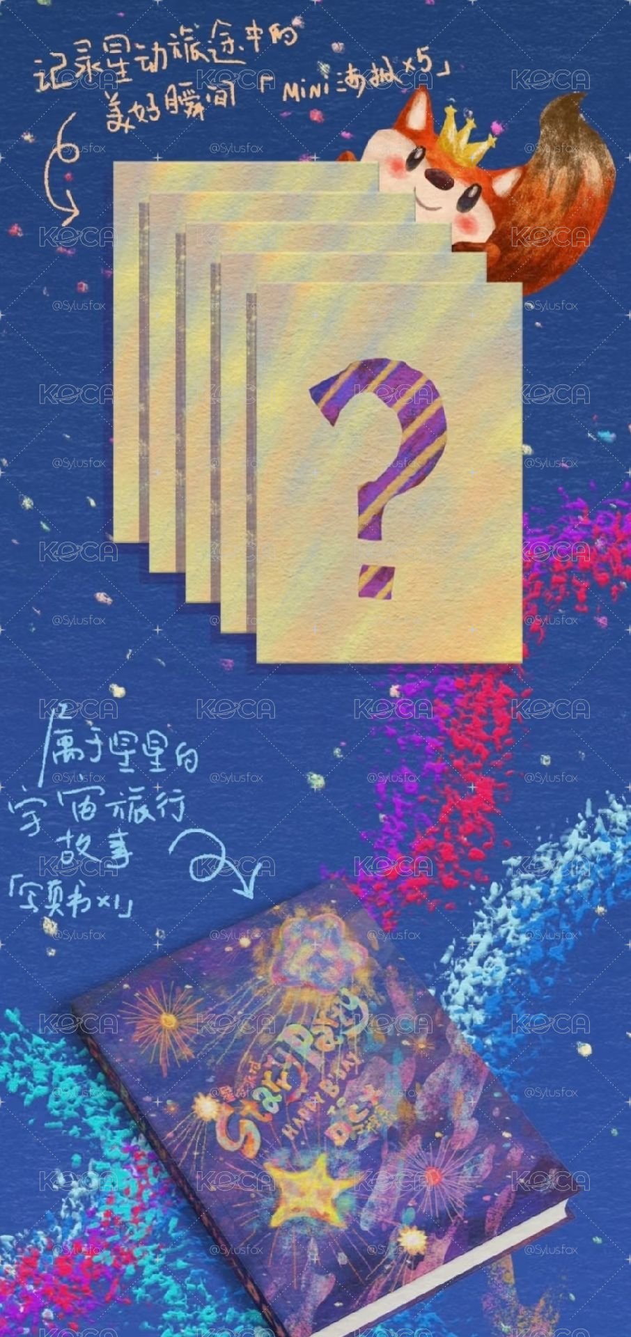 丁程鑫24年生日盒
