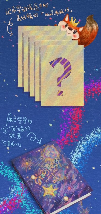丁程鑫24年生日盒