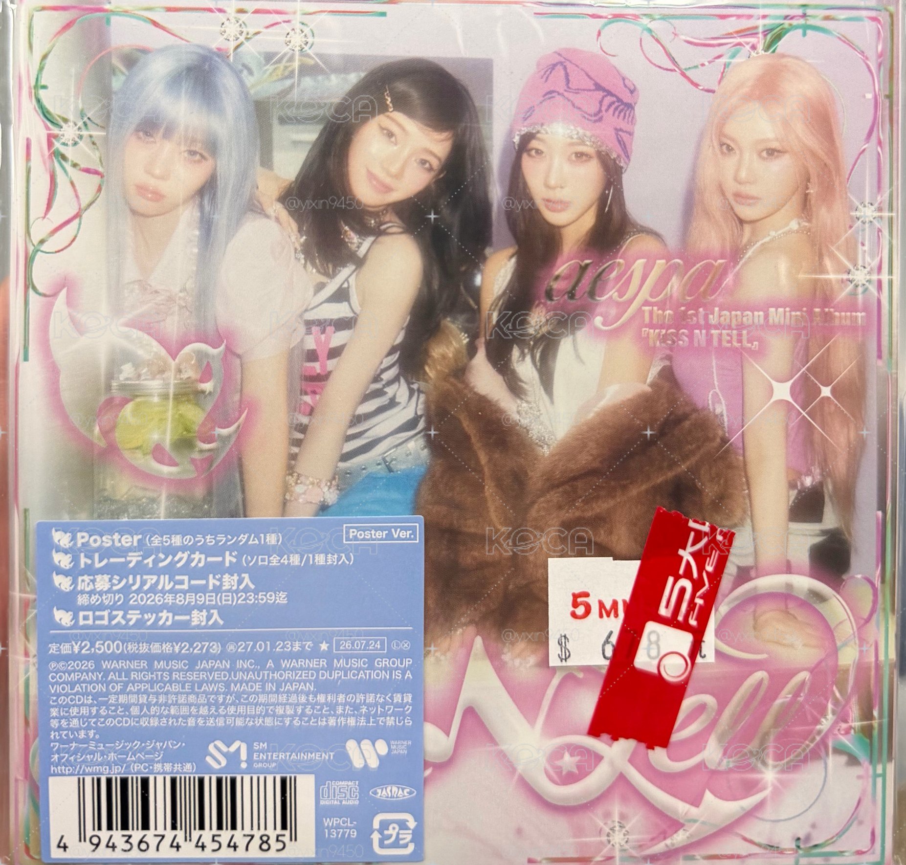 KISS N TELL Poster Ver 