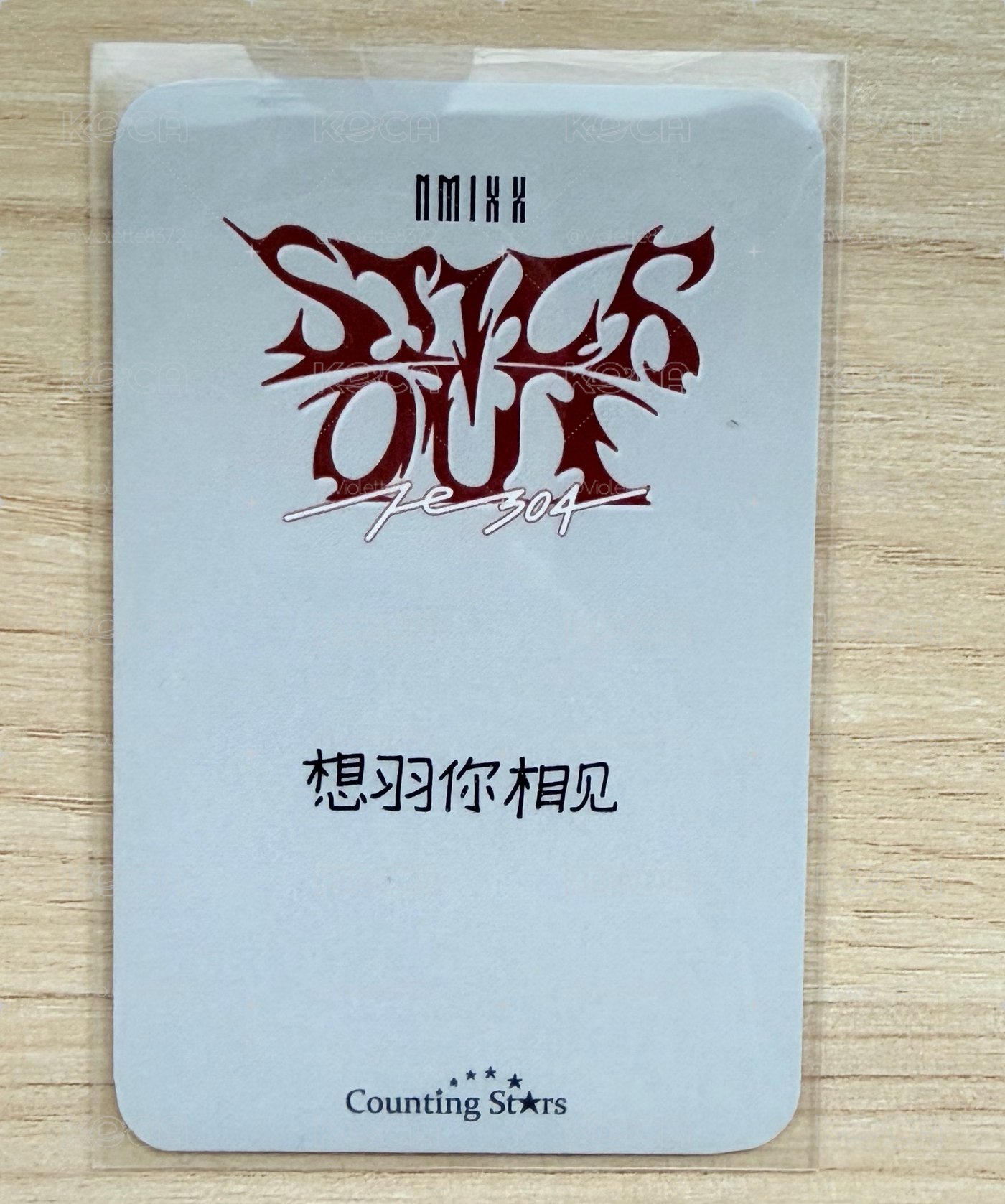 STICK OUT簽售卡