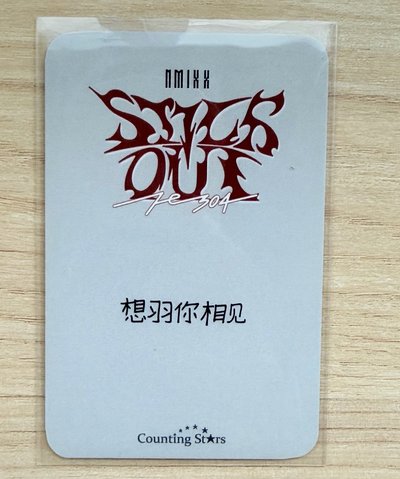 STICK OUT簽售卡