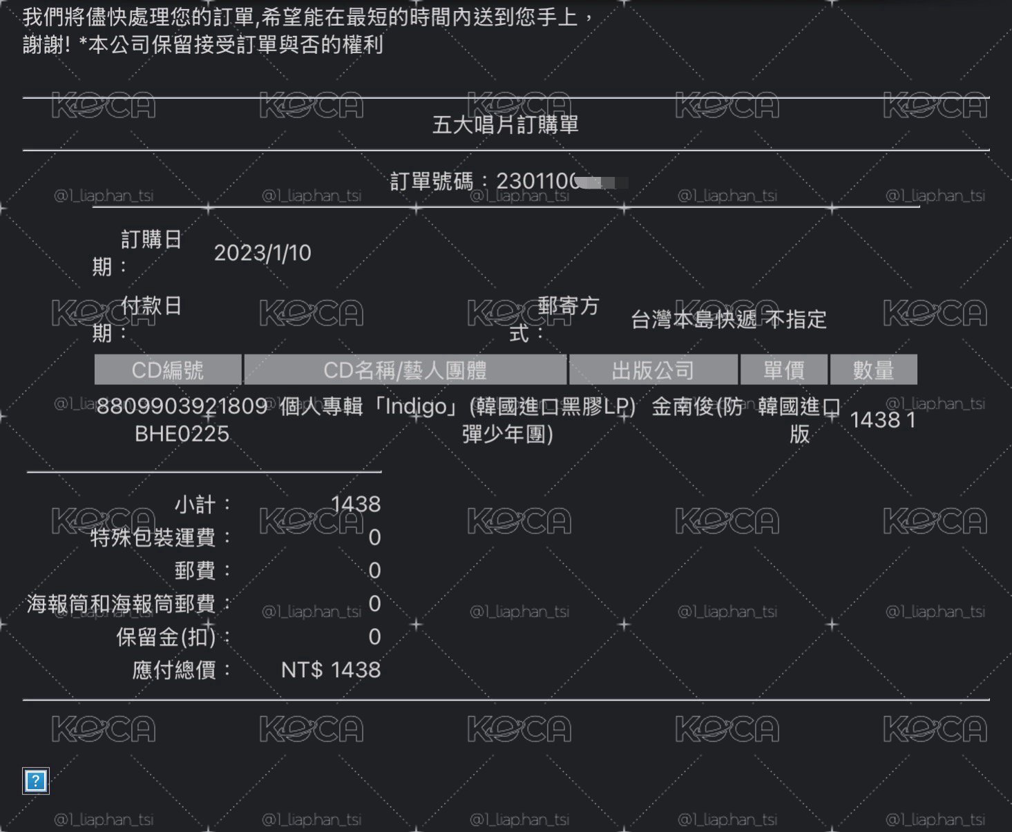 ⚠️請先看說明欄【義賣】金南俊 RM Indigo黑膠