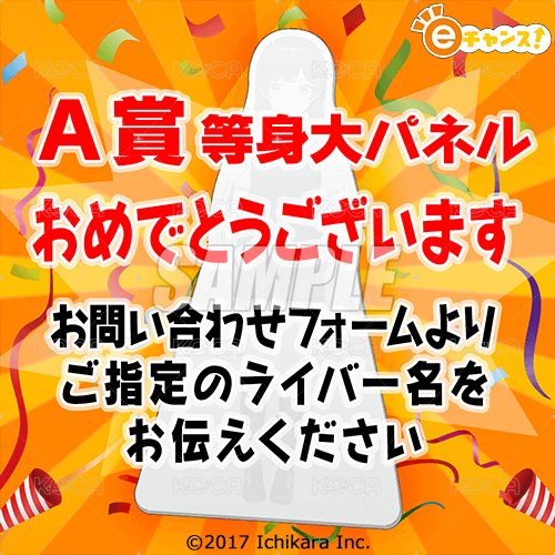 A賞 可自選人物