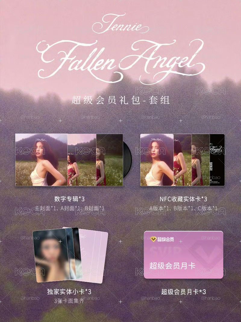 代購 jennie 超會禮包小卡