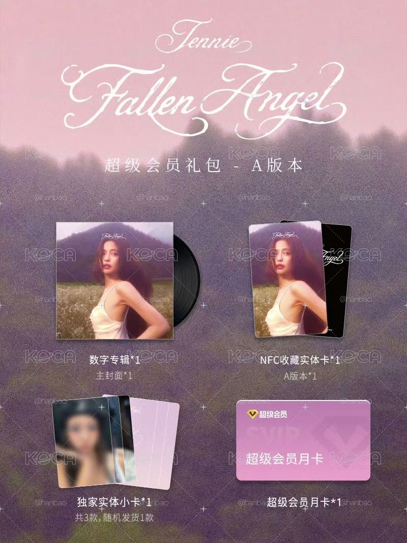 代購 jennie 超會禮包小卡