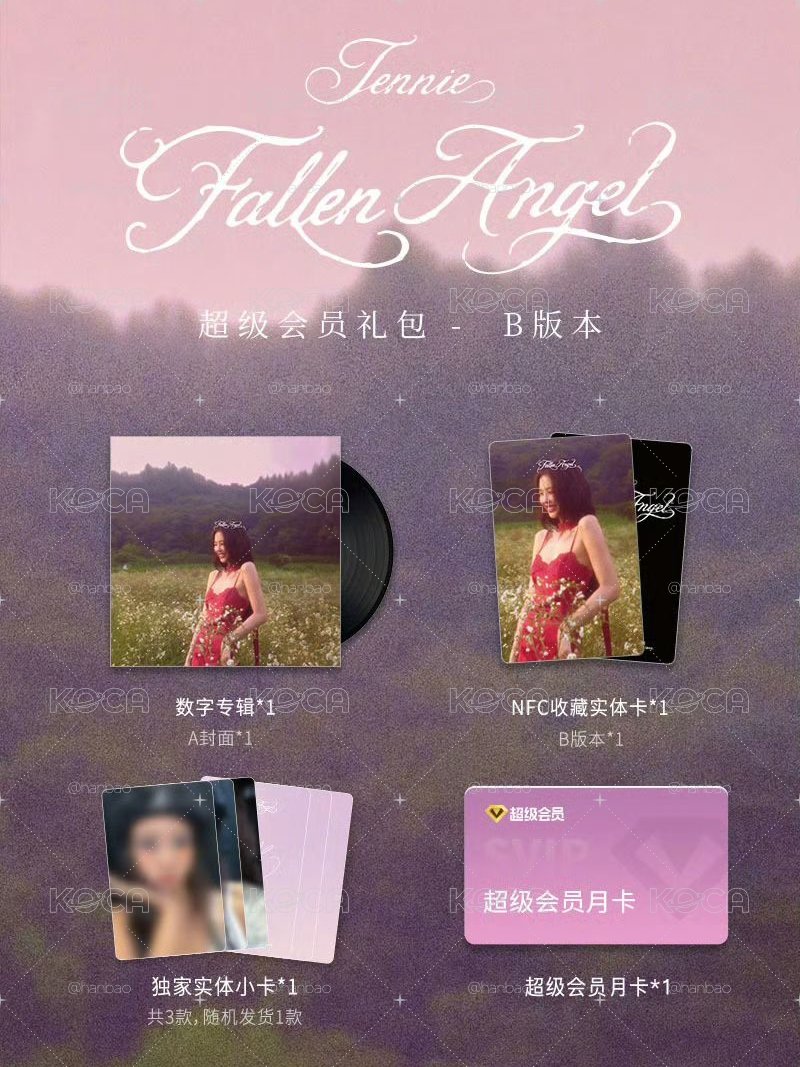 代購 jennie 超會禮包小卡