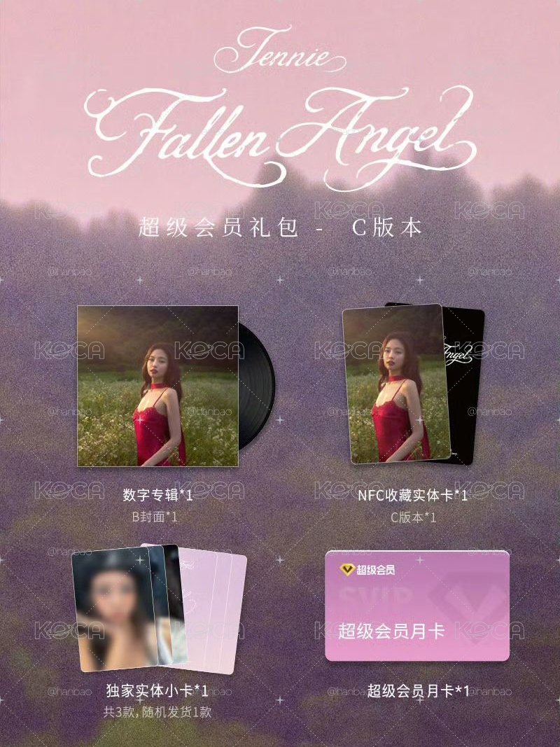 代購 jennie 超會禮包小卡