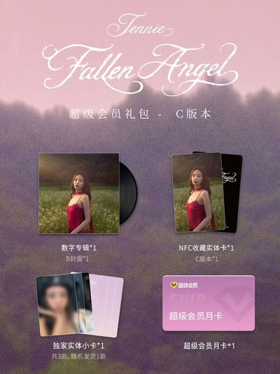 代購 jennie 超會禮包小卡
